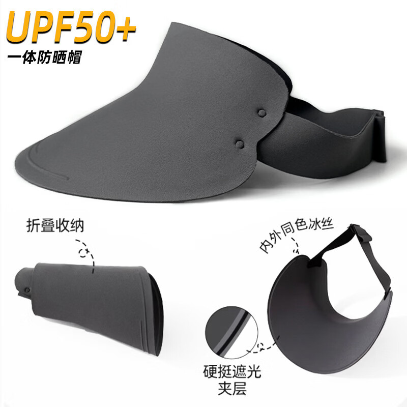 帽子无痕一体防晒帽女夏季可卷空顶冰丝遮阳帽防紫外线骑车渔夫帽 牛角扣-深灰色