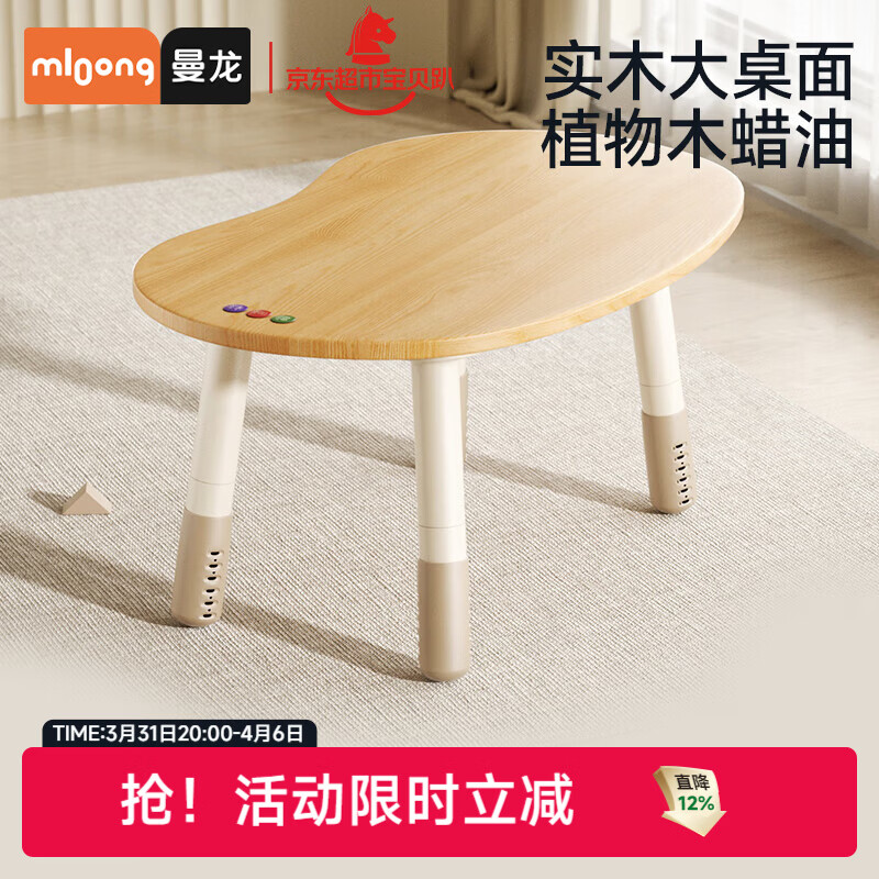 曼龙花生桌幼儿园桌子宝宝游戏玩具桌可升降调节儿童学习桌椅套装 【实木加大桌面】花生桌-榉木款