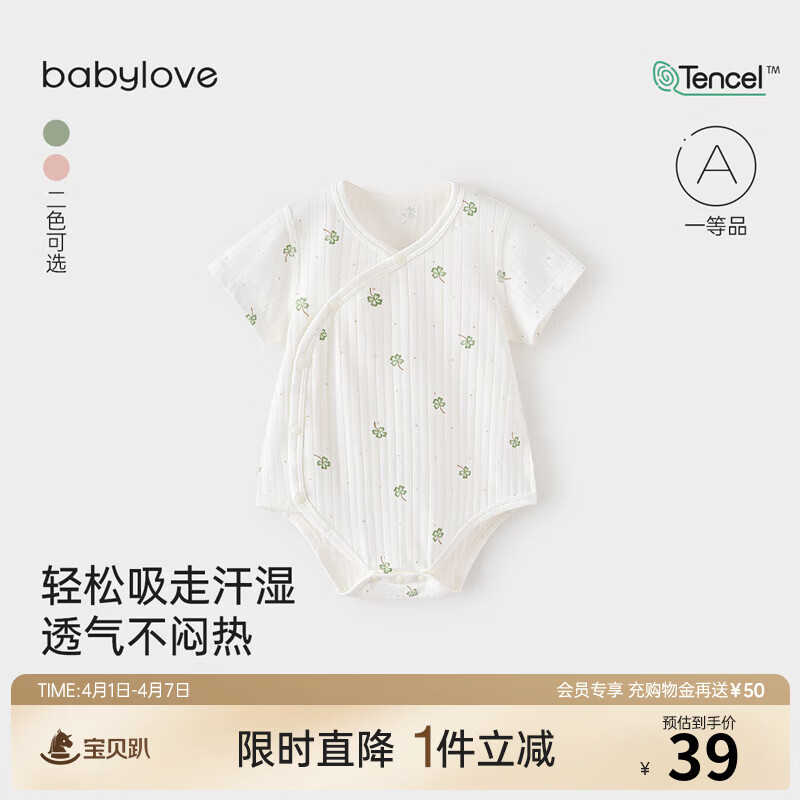 babylove【清仓】婴幼儿夏季包屁衣薄款宝宝莫代尔棉短袖三角哈衣爬服居家 幸运心愿 80cm