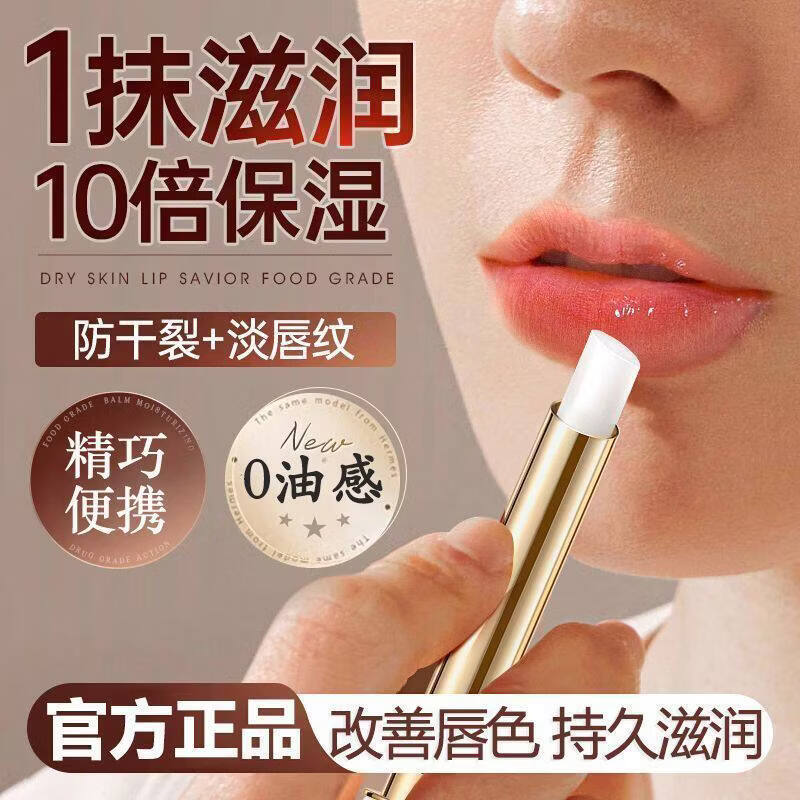 PPB家庭护理凡士林润唇膏女保湿滋润补水防干裂官方旗舰店正品去死 1支