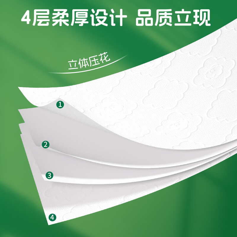 森宝抽纸家用纸巾加厚加大四层 柔软亲肤湿水不易破囤货装整箱8000张 4层1000张*8提装(整箱装)
