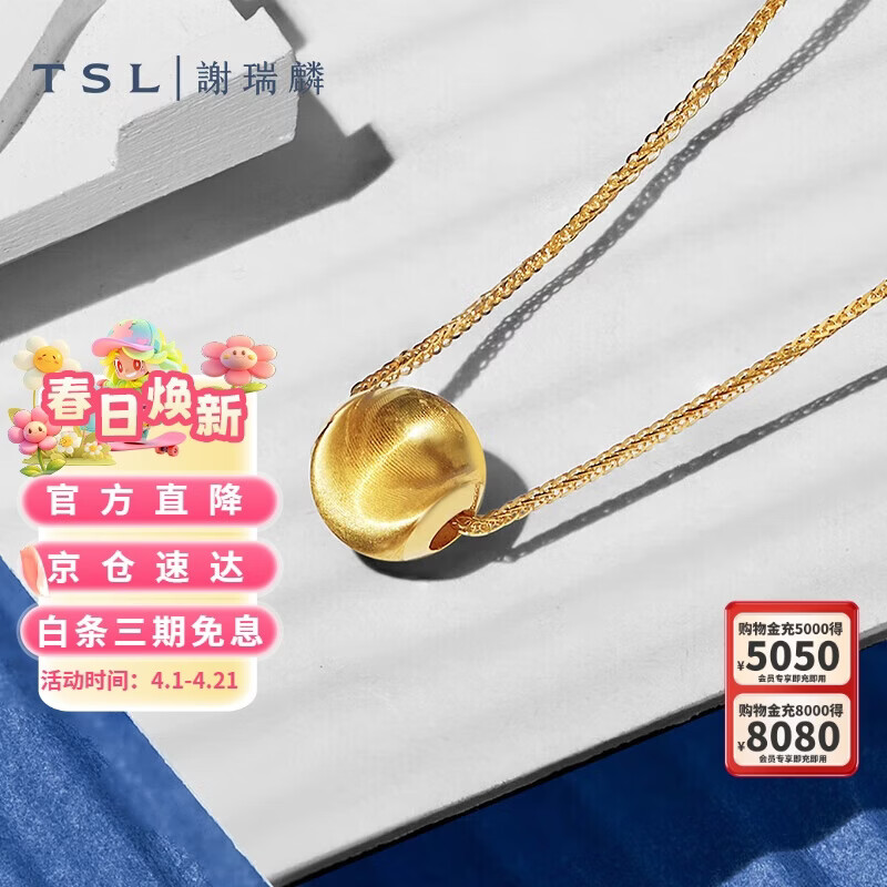 谢瑞麟（TSL）18K金项链猫眼珠K黄锁骨套链BE538