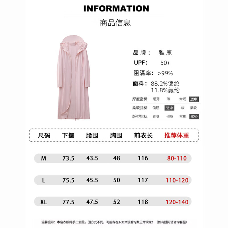 雅鹿防晒衣女新款防紫外线长款夏季冰丝凉感轻薄百搭宽松通勤外搭外套 紫色 XL 推荐120-140斤