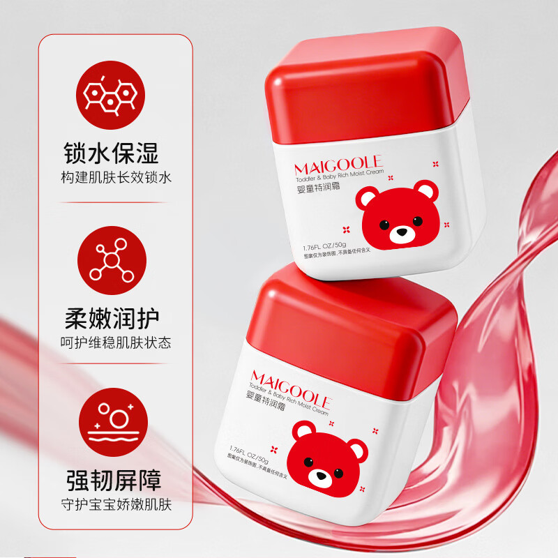 玫黛琳婴幼儿换季保湿补水特润面霜宝宝儿童滋润搽脸润肤乳 【四季囤货装 全家用】特润霜50g*3