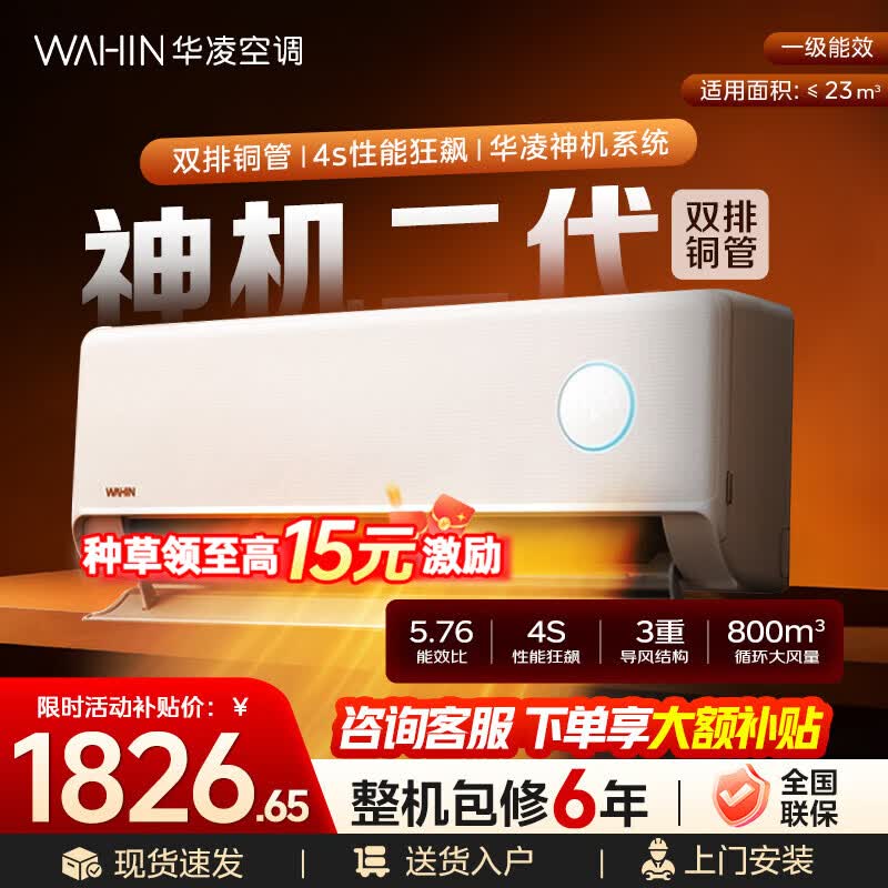 WAHIN/���� ������� ��1.5ƥ �һ� KFR-35GW/N8HE1�� 1740.8Ԫ