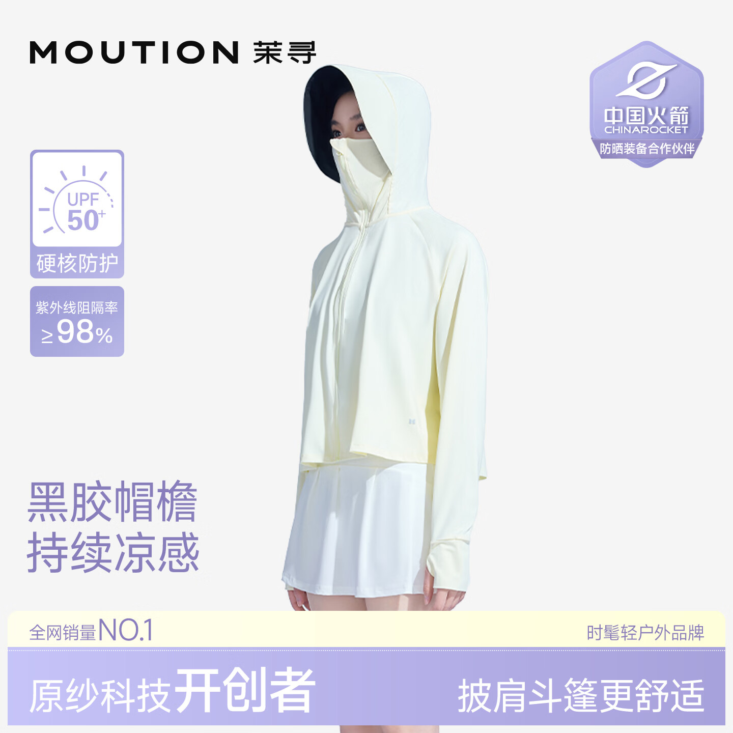 茉寻【赵露思同款】斗篷款防晒衣黑胶帽檐女凉感透气披肩外套防紫外线 柠檬黄 XL （建议体重111-140斤）