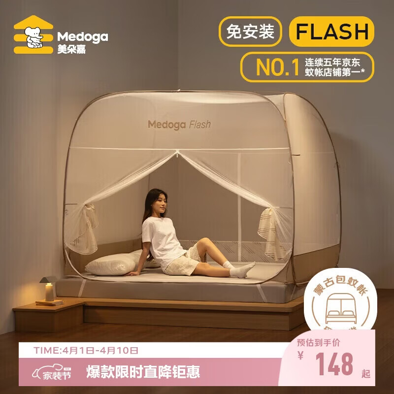 美朵嘉（MEDOGA）免安装蒙古包蚊帐卧室 三开门进出方便 1.5x2米浅棕【可折叠】