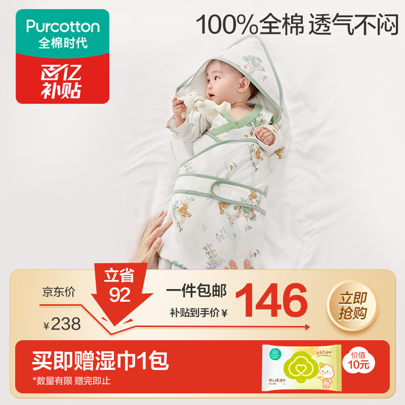 全棉时代婴儿抱被纯棉新生儿包被襁褓微厚包单四季通用 童话树屋90*90cm
