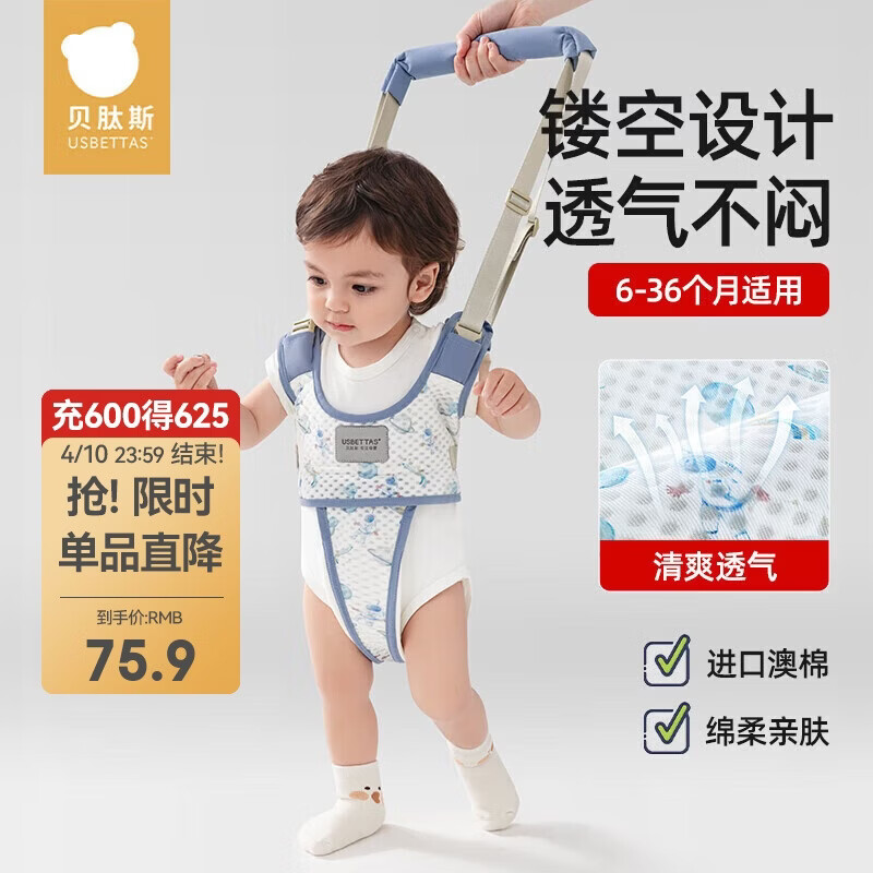 贝肽斯宝宝学步带防勒儿童透气学走路站立防摔神器婴幼儿牵引绳 云杉蓝
