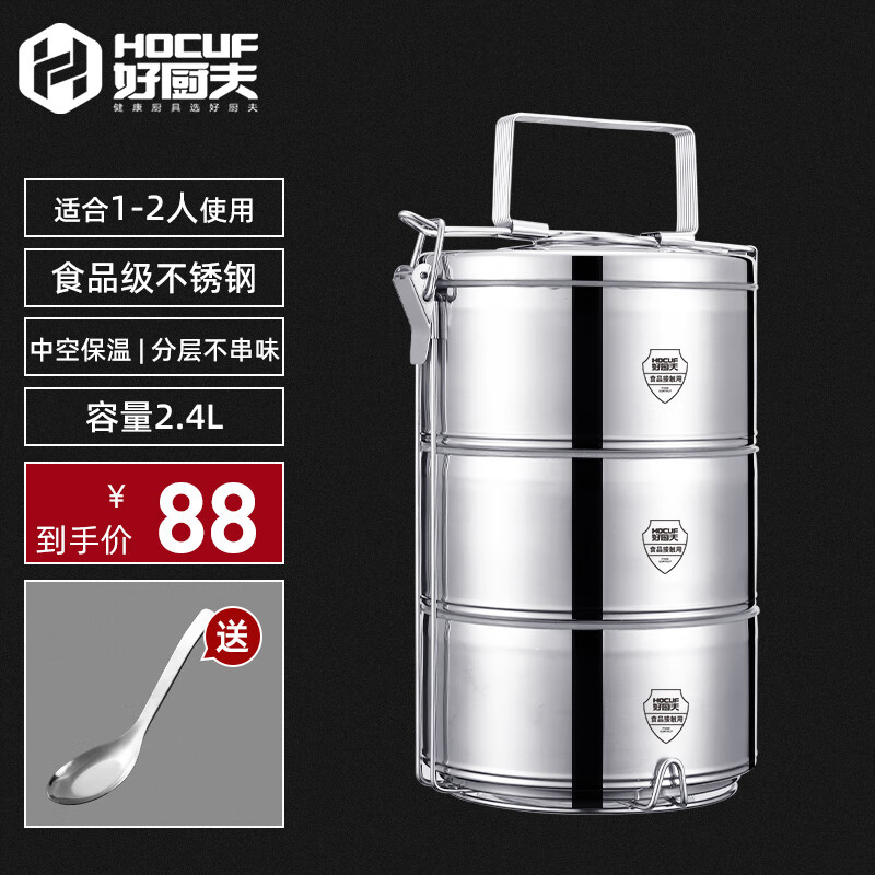 饭盒提锅查历史价格|饭盒提锅价格比较