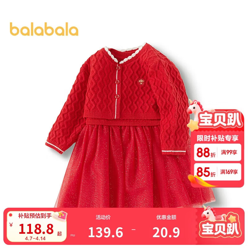 巴拉巴拉宝宝针织衫套装周岁礼服套装裙拜年服200125104002