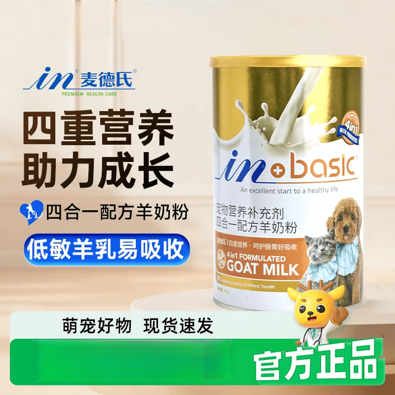 麦德氏宠物羊奶粉幼猫成猫幼犬成犬孕猫新生猫咪专用狗狗通用 1罐 【犬猫通用】羊奶粉 300g