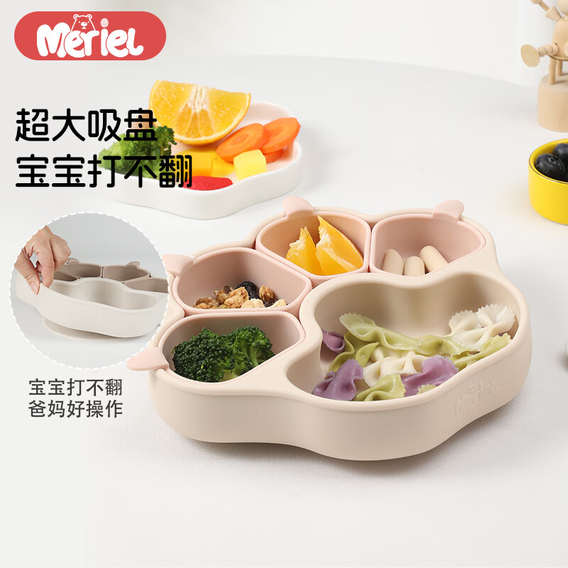 Meriel美芮儿宝宝餐盘婴儿童饭盒分格吸盘硅胶辅食碗工具餐具盘原装进口 奶油黄套装-铂金硅胶餐盘
