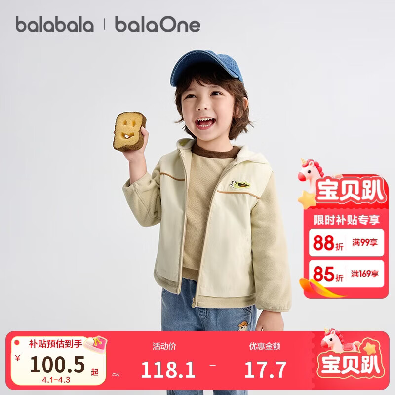 巴拉巴拉童装宝宝外套儿童上衣男童女童衣服2025秋装假两件萌208325105212