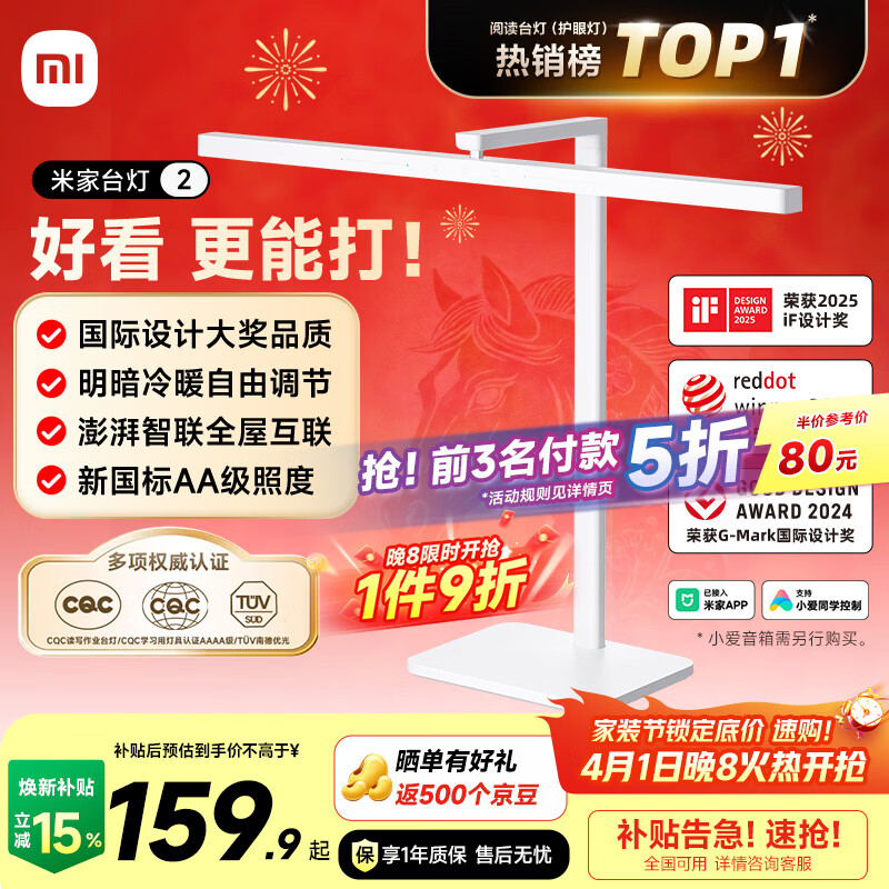 米家小米台灯2 智能护眼AAAA级学习灯具 儿童家用阅读灯卧室书房读写