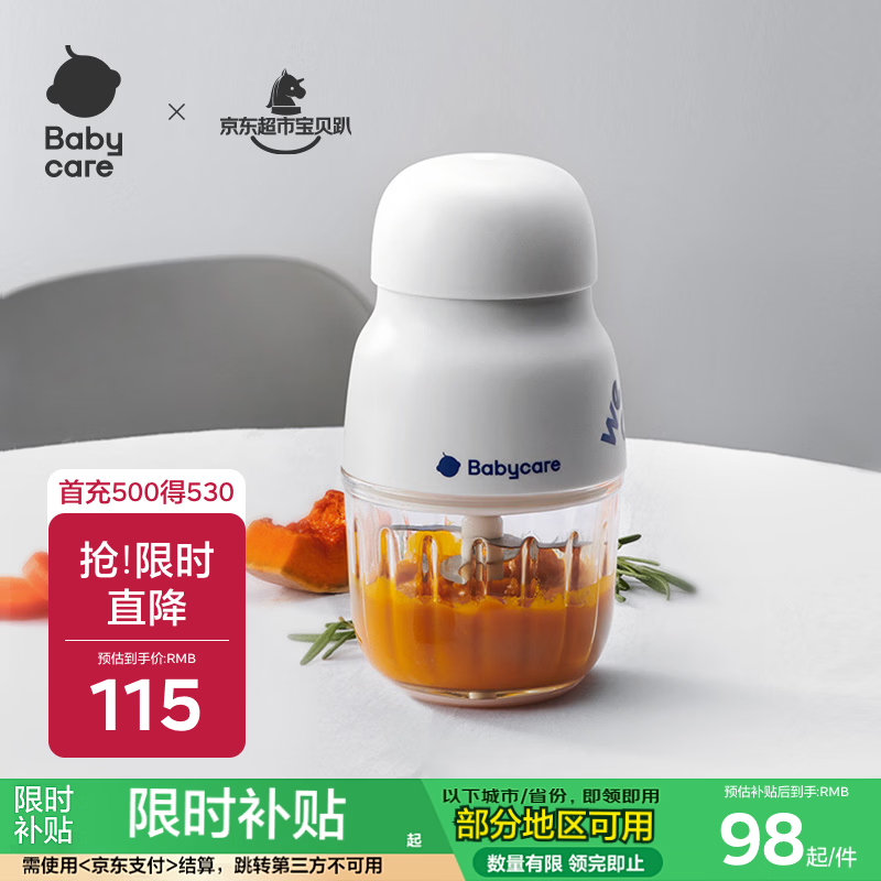 babycare辅食机婴儿宝宝料理机多功能全自动辅食打泥机8叶单杯单刀 辛德白