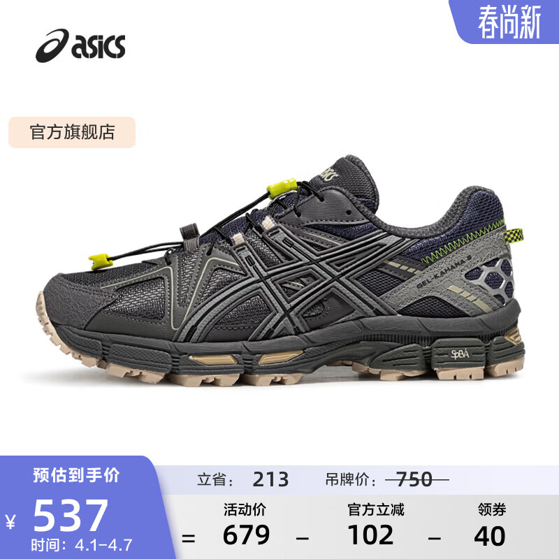 亚瑟士ASICS男鞋女鞋越野舒适户外运动鞋耐磨透气慢跑鞋 GEL-KAHANA 8 蓝灰色020 42.5