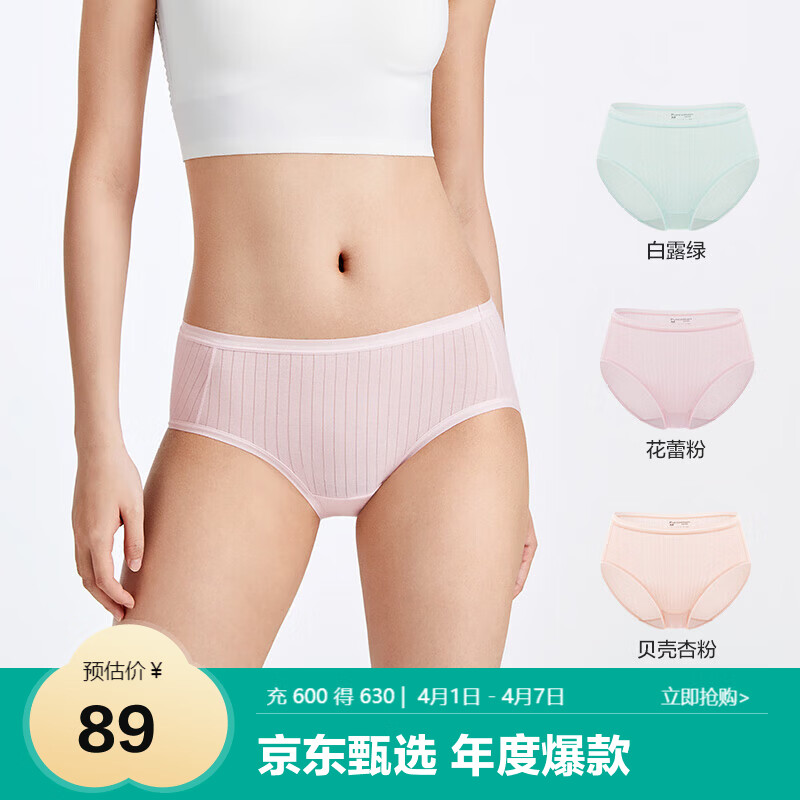 全棉时代京东专供女士内裤【5A抗菌透气】95棉成人内裤女士自营3条装