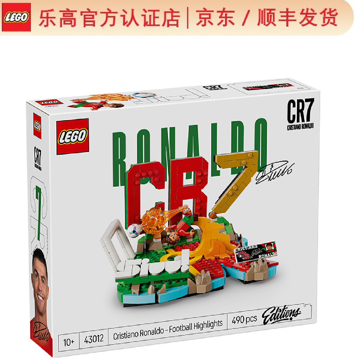 乐高（LEGO）Editions系列2026年新款 拼插积木儿童玩具生日礼物 43012  C罗-经典进球瞬间