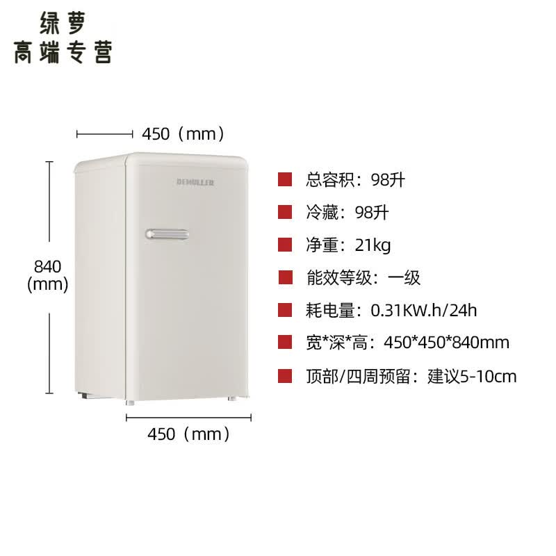 GIOIO日本进口品质轻奢复古单门复古冰箱小型迷你宿舍高颜值家用节能省电冷藏冷冻冰箱 【一级能效】98/L_/升-单门芝士奶白