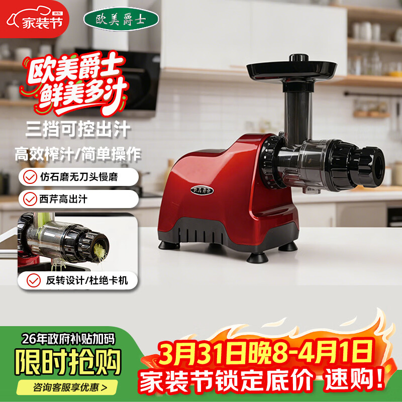 欧美爵士榨汁机渣汁分离轻音无刀片慢磨原汁机全自动家用多功能榨果汁好清洗水果蔬菜西芹料理机果汁机H7红
