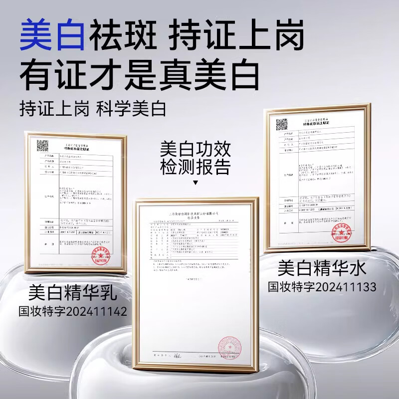 安牧丹美白祛斑水乳护肤品套装补水保湿水乳生日礼物 美白淡斑【五件套】
