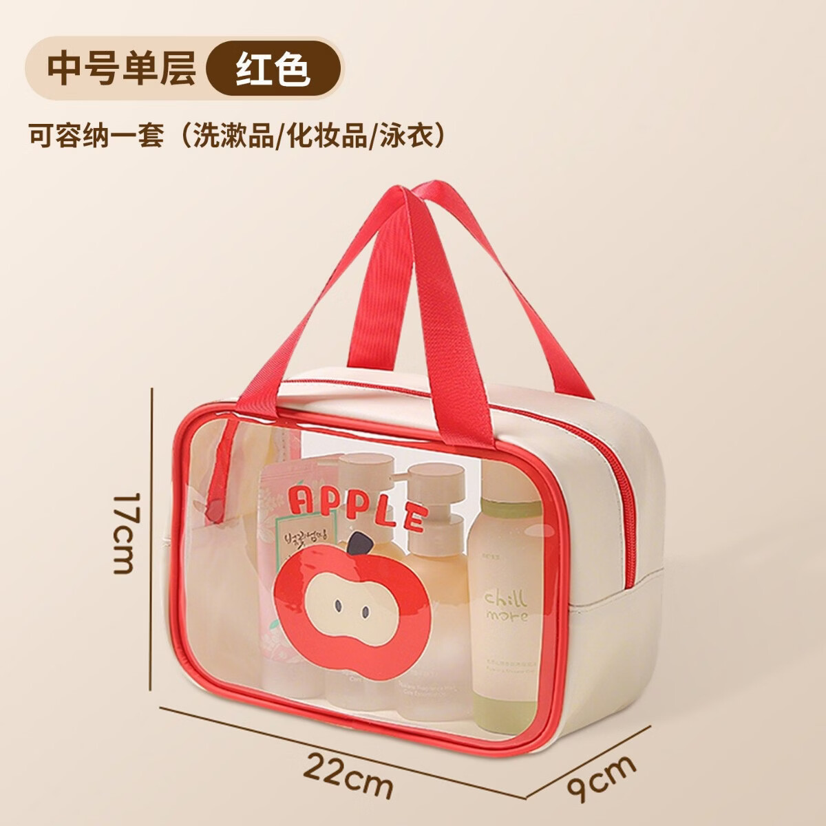 米卡博旅行出差洗漱包便携透明防水潮收纳袋干湿分离洗澡游泳健身化妆包 红色【中号单层】便携收纳舒适提手 高颜值透明收纳包