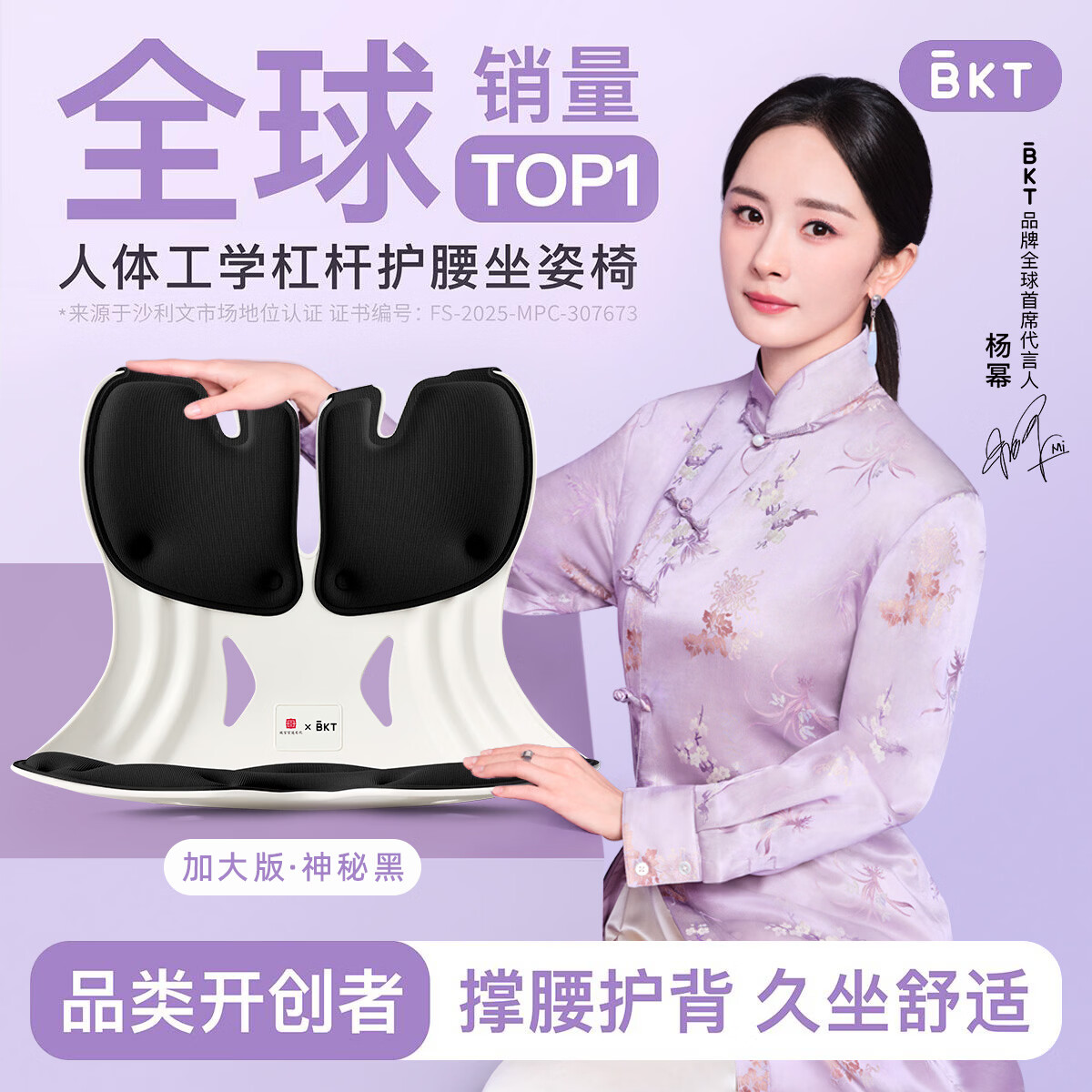 BKT护腰坐垫人体工学坐姿椅久坐神器办公室靠垫汽车腰靠背节日礼物 加大版-神秘黑【150斤以下适用】