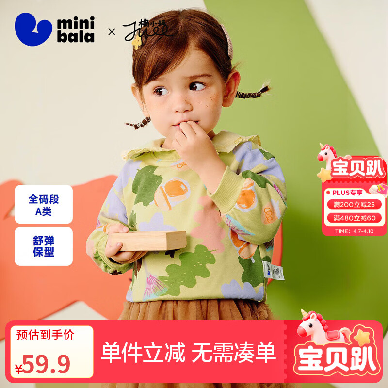 迷你巴拉女童长袖卫衣甜美灯笼袖宽松不变形亲肤儿童上衣春新款 黄色调00333 90