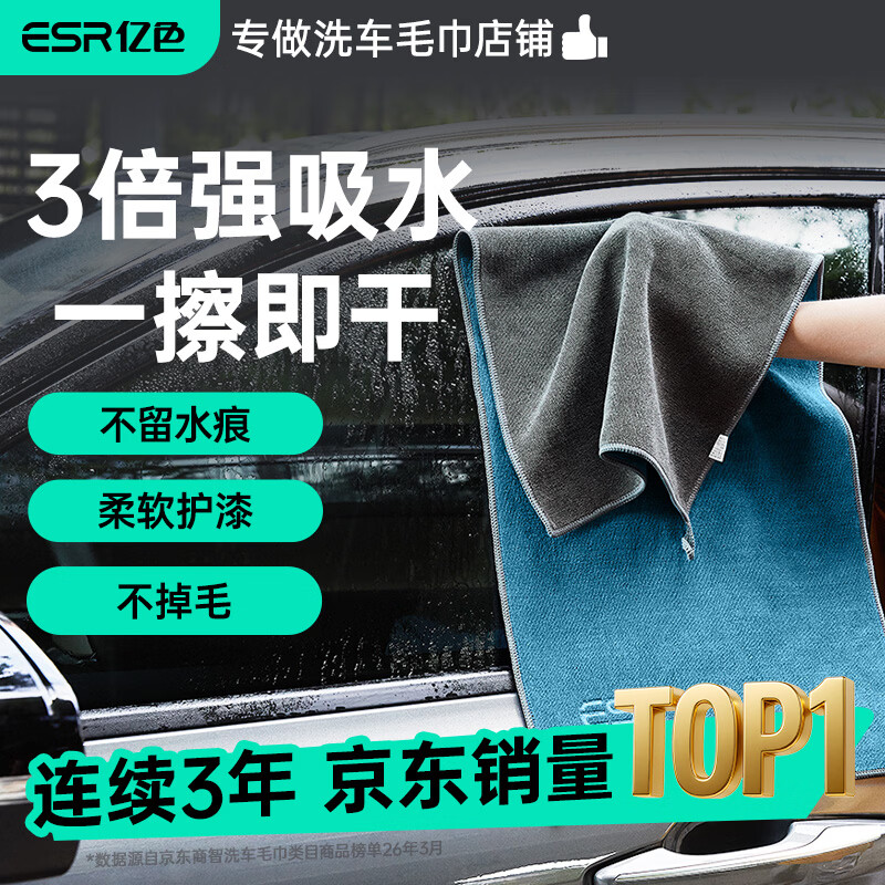 亿色洗车毛巾擦车专用小辫子收水超细纤维不掉毛吸水抹布无痕汽车专用