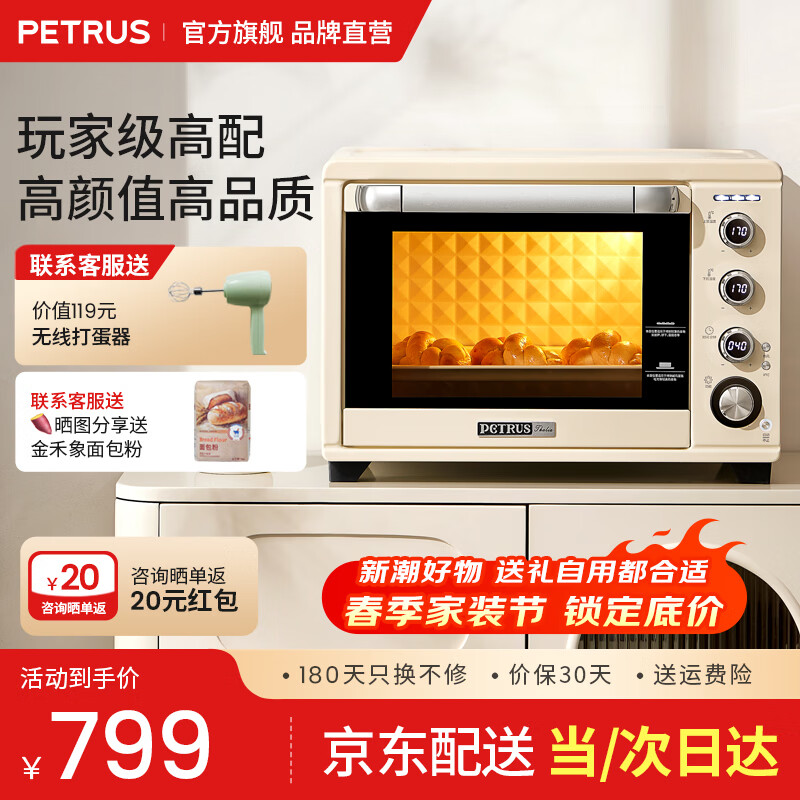 柏翠 电烤箱家用38升大容量全自动独立控温多功能烘焙智能烧烤发酵果干机 小家电 PE5400 节日礼物 简米白 38L