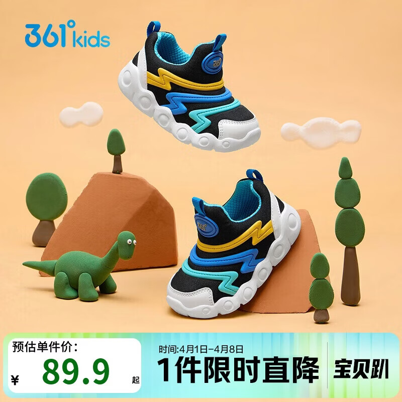 361°童鞋 儿童学步鞋春秋男女童软弹毛毛虫鞋运动宝宝鞋 黑26