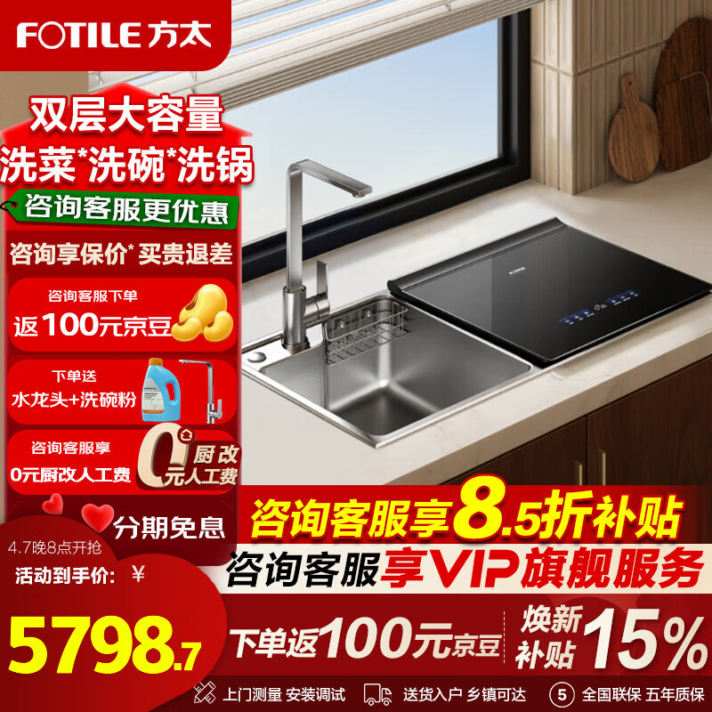 方太【水槽式洗碗机M1S系列】双层大容量锅碗同洗100℃蒸汽除菌洗碗不弯腰洗果蔬去农残 水槽式 【双层大容量】洗碗机在左M1SL