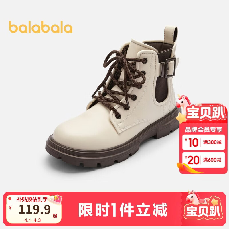 巴拉巴拉童鞋女童靴子复古马丁靴秋冬皮靴潮