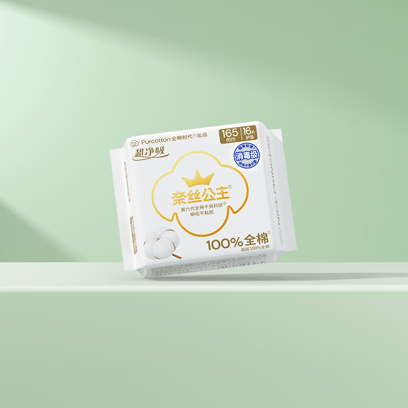全棉时代奈丝公主消毒级超净吸纯棉超薄卫生巾护垫165mm,16片/包京东自营