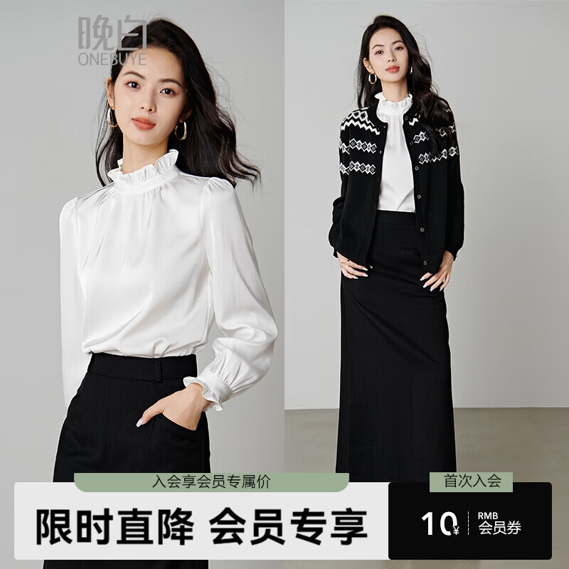 晚白【新品】2026春款气质优雅法式木耳边上衣时尚通勤百搭职业衬衫女 白色 S