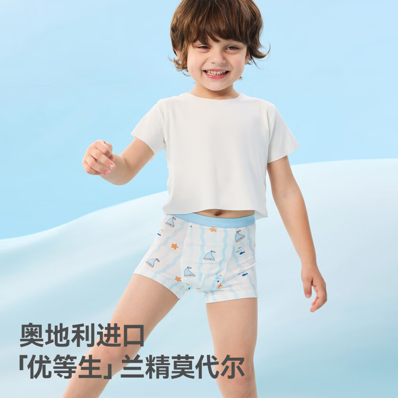 贝肽斯男童内裤夏季薄款儿童a类透气莫代尔3-6岁青少年6-12岁平角短裤 航海扬帆 4条 100 码(建议20-30斤)