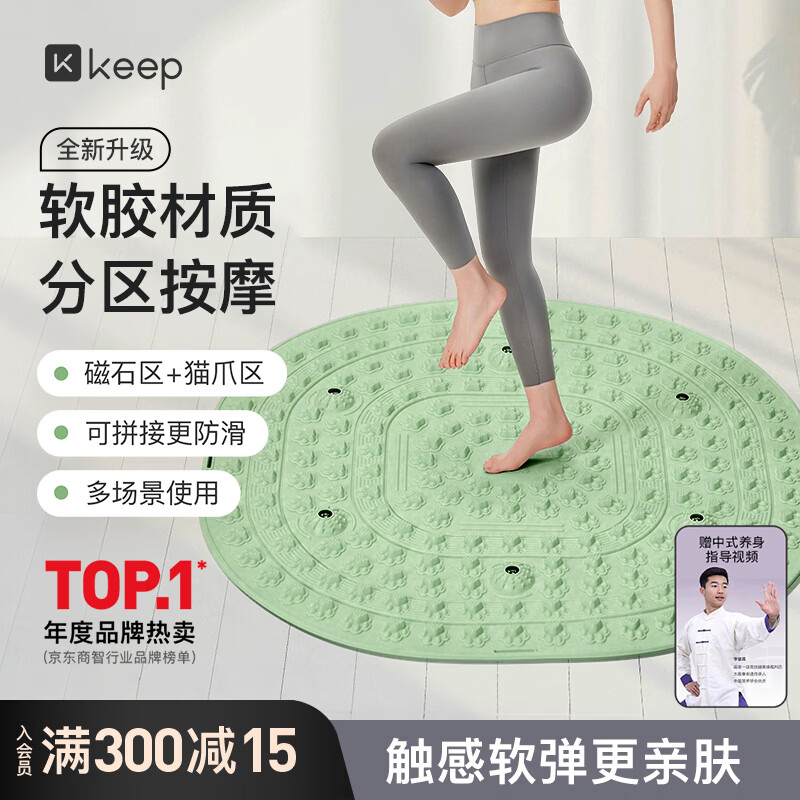 Keep软胶指压板磁石超慢跑垫减肥足底按摩脚踩穴位疏通趾压板爪爪绿色