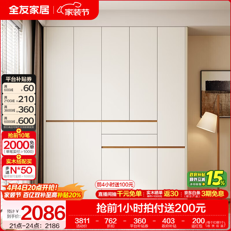 全友家居原木风成品衣柜收纳储物衣橱柜子卧室家用顶天立地大衣柜组合 【2.06*2.4m】加高五门衣柜