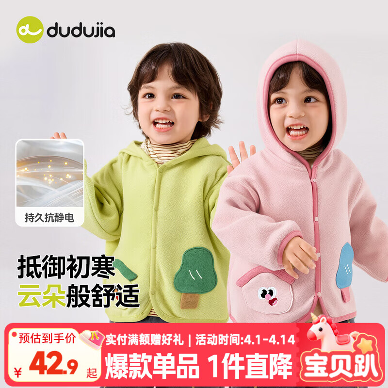 嘟嘟家【抗静电面料】儿童加绒外套春装男童衣服连帽潮女童保暖童装春季 粉色 90