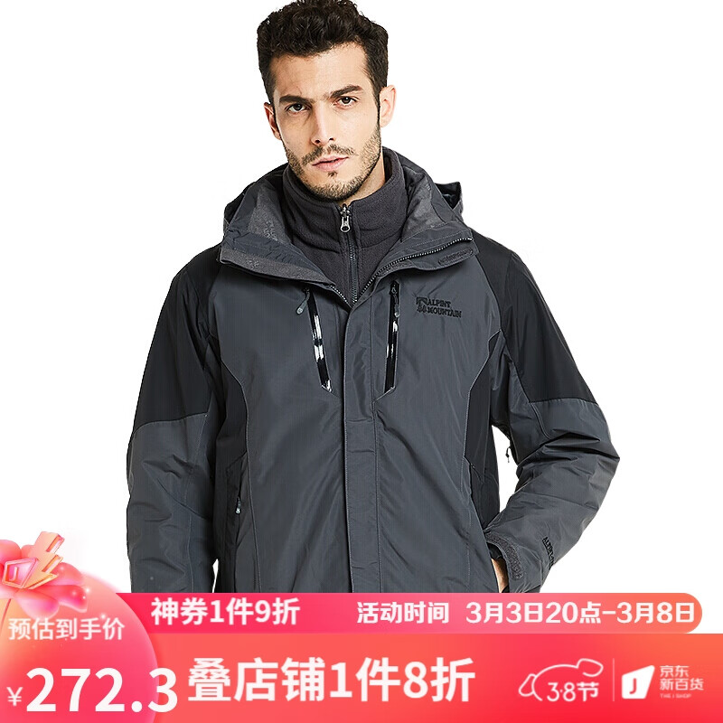 埃尔蒙特 ALPINT MOUNTAIN 冲锋衣 情侣款 三合一户外服装防风衣保暖衣防寒两件套 640-622 男 灰色 XXL