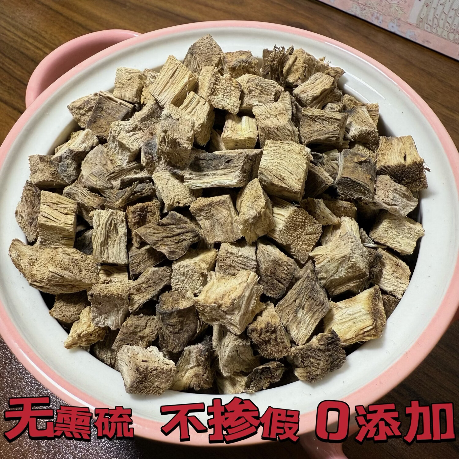 河南深山野生中药材 柴葛根块 原产直销 泡茶煲汤 500g*1袋