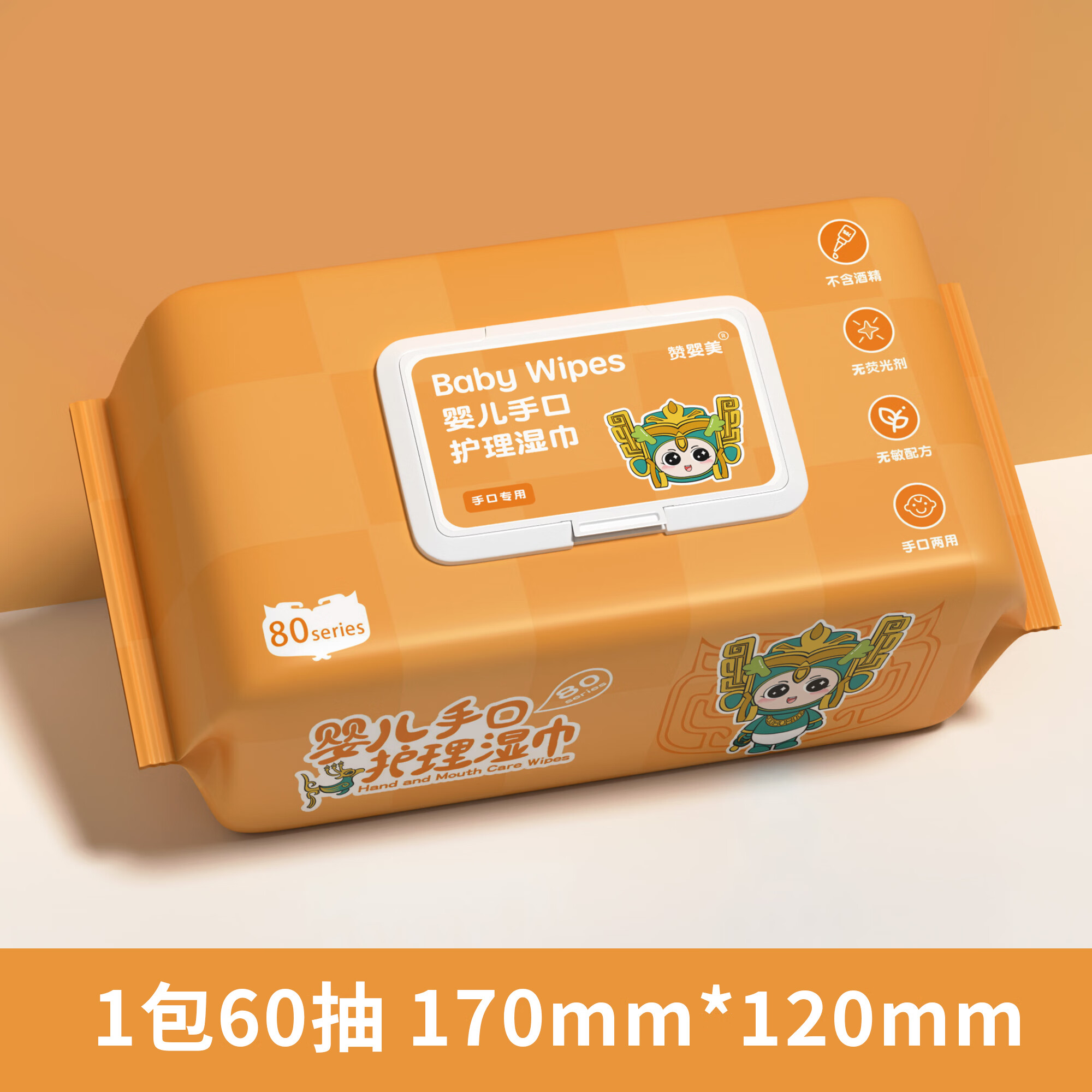 赞婴美纯水湿巾60片婴儿手口可用婴儿湿巾纸带盖温和清洁无刺激 【三星堆婴儿湿巾-60片】4包