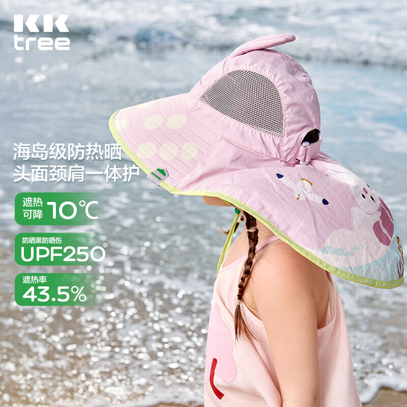 Kocotreekk树儿童防晒帽大帽檐护颈夏季宝宝遮阳帽男女童防紫外线沙滩