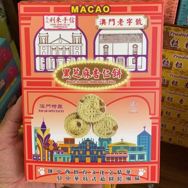 送女友代购大三巴凤城利来 粒粒杏仁饼 凤凰卷 蛋卷 鸡仔饼送 榴莲凤凰卷 250g