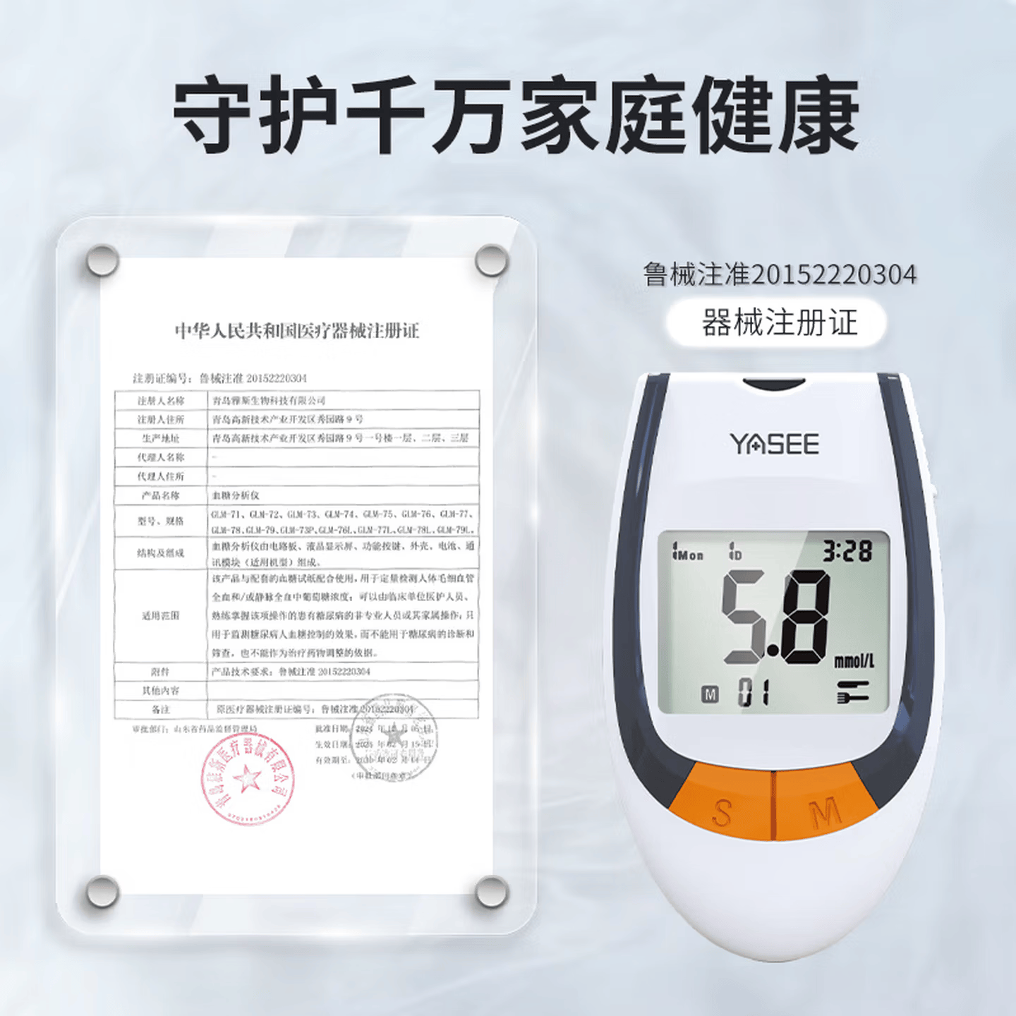 雅斯GLM-77测血糖仪器医用级糖尿病测试仪高精准家用智能检测仪医院 血糖仪+100片试纸+100针棉