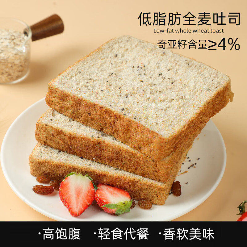 凯利来奇亚籽全麦吐司面包代餐早餐充饥饱腹健康营养切片三明治 奇亚籽全麦吐司面包500g/箱