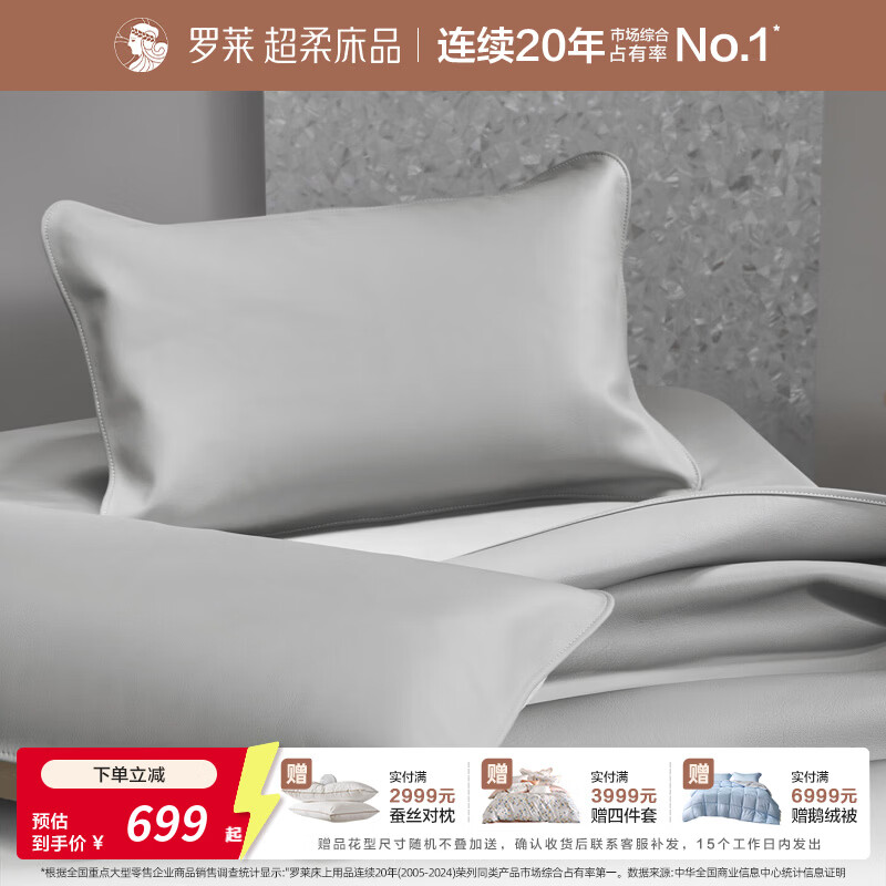 罗莱家纺A类超柔呼伦贝尔素彩头层牛皮席凉席空调软席全家适用 素彩头层牛皮枕套-灰色单只【74*48cm】 1.8米床