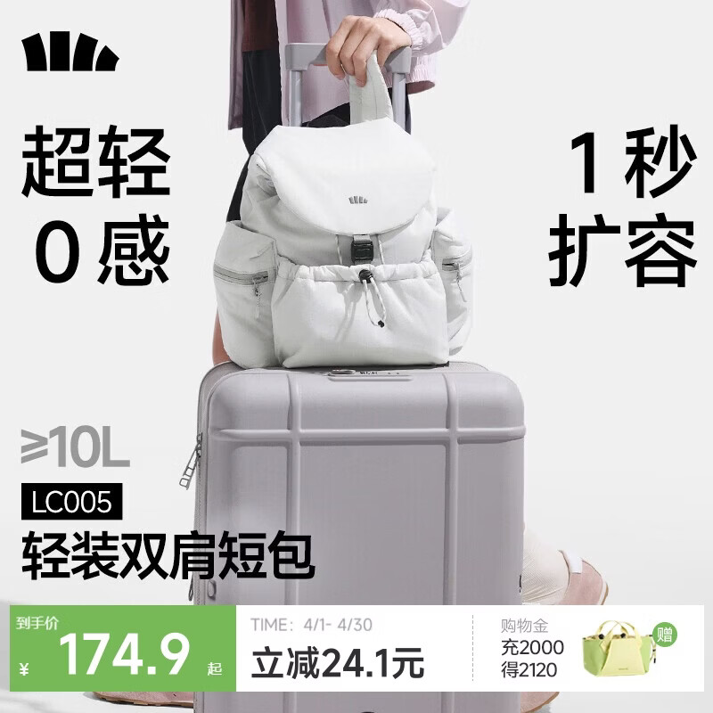 蕉下（beneunder）女包2026新款包包双肩包女包旅行包轻便大容量背包书包通勤送女生