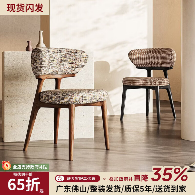 陈大侠中古风白蜡木餐椅家用北欧靠背椅软包设计师高端法式复古实木椅子 胡桃色【白蜡木材质：酷尼彩浅布艺】餐椅×1